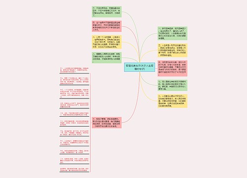哲理优美句子(关于人生哲理的句子) 哲理优美句子(关于人生哲理的句子)