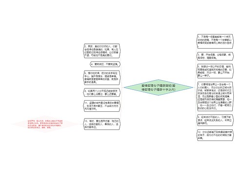 爱情哲理句子精辟简短(爱情哲理句子精辟十字之内)