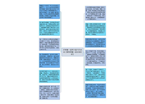 好闺蜜一起努力奋斗的说说【激励闺蜜一起加油的话】