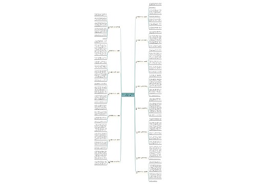 长大了我要干什么作文300字通用15篇