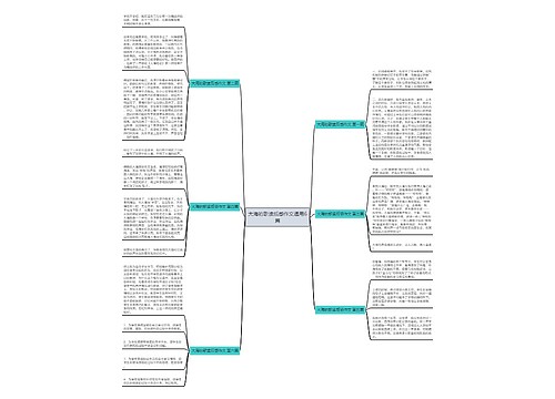 大海的歌读后感作文通用6篇 大海的歌读后感作文通用6篇