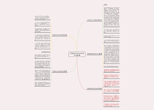 五年级作文与书为友400字(合集5篇)