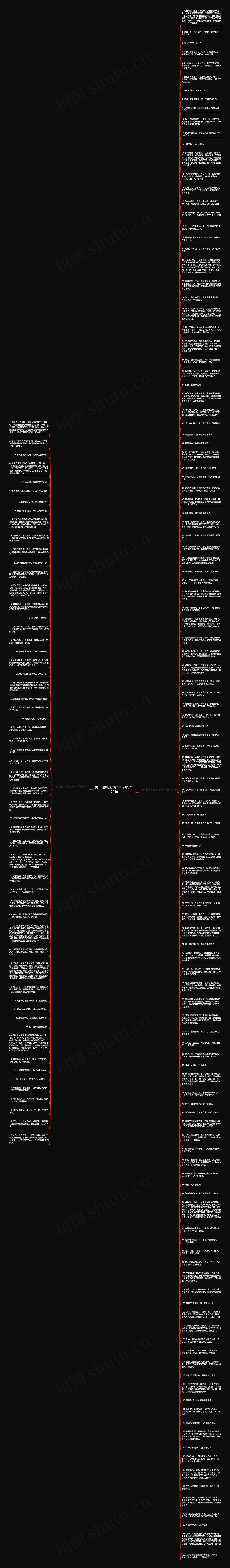 关于很思念你的句子精选179句思维导图