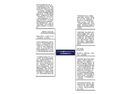 十个字的霸气句子(十个字以内的唯美句子)