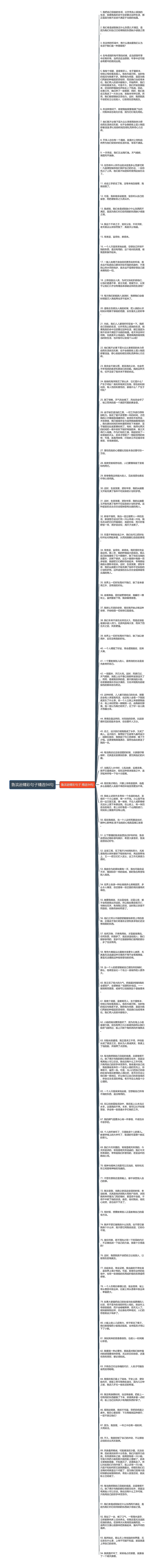 鲁滨逊精彩句子精选94句