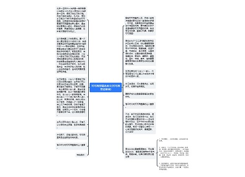 可可西里精选美文(可可西里盗猎者)