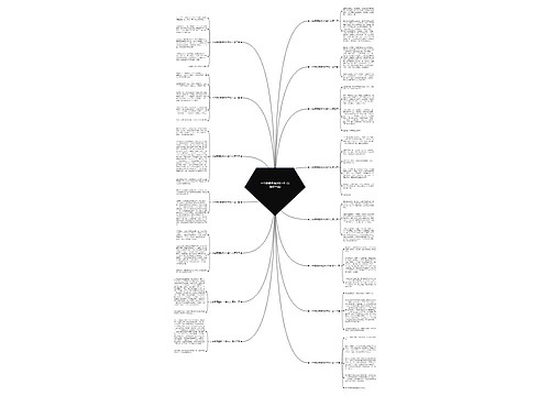 小学暑假趣事200字作文(通用15篇) 小学暑假趣事200字作文(通用15篇)