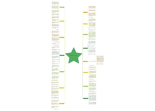 想象作文300字(优选15篇) 想象作文300字(优选15篇)
