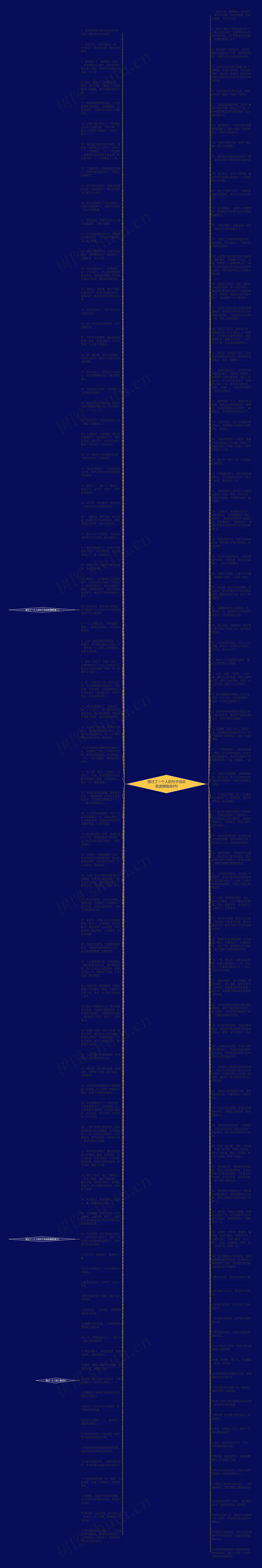 错过了一个人的句子说说很遗憾精选9句思维导图