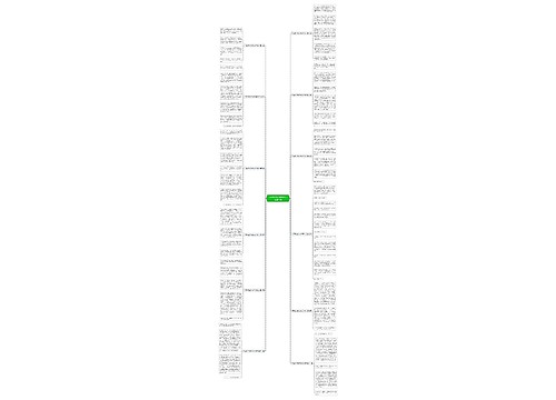 汽车自述作文600字作文优选12篇