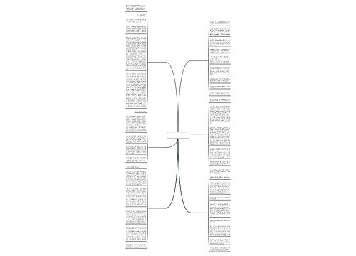 国家栋梁作文800字推荐6篇