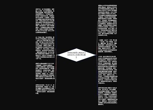 微信说说感恩心情说说【收到花怎么低调发朋友圈】 微信说说感恩心情说说【收到花怎么低调发朋友圈】