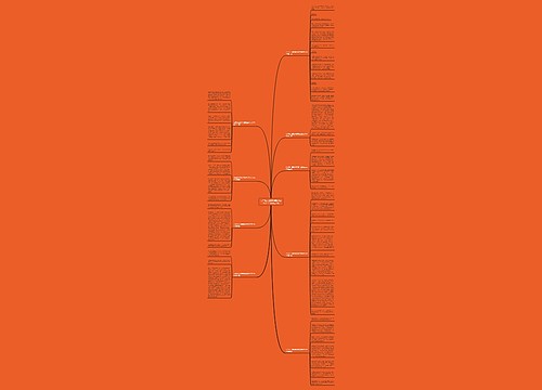 七年级上册数学假期生活作文500字优选9篇思维导图
