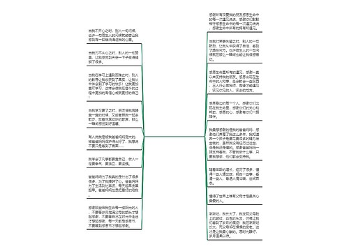 感恩生命中的每一次遇见说说【佛说生命中遇到的人】