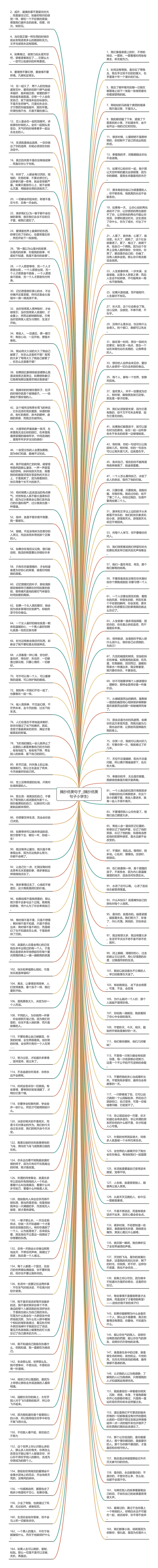 摘抄优美句子_(摘抄优美句子小学生)