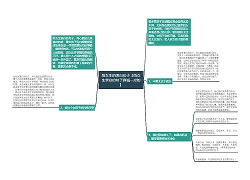 给女生的表白句子【给女生表白的句子真诚一点的】 给女生的表白句子【给女生表白的句子真诚一点的】