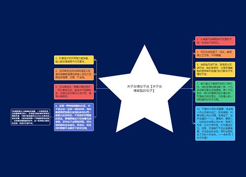 关于友情句子迷【关于友情破裂的句子】 关于友情句子迷【关于友情破裂的句子】