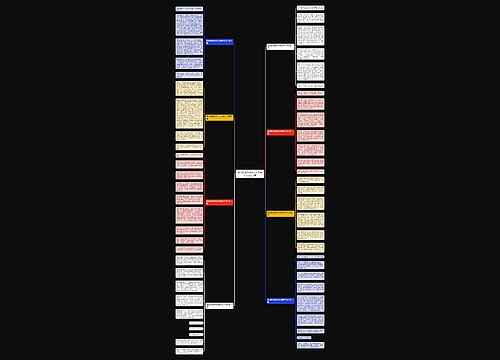 假如我是教师作文600字作文优选8篇