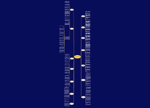我的老师范文(优选十四篇) 我的老师范文(优选十四篇)