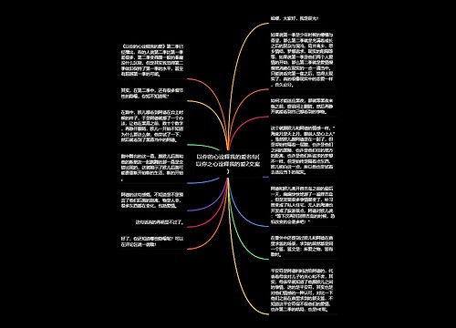 以你的心诠释我的爱名句(以你之心诠释我的爱2文案)