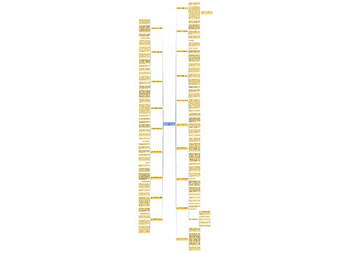 山东小吃的作文300字作文通用19篇