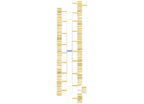 山东小吃的作文300字作文通用19篇