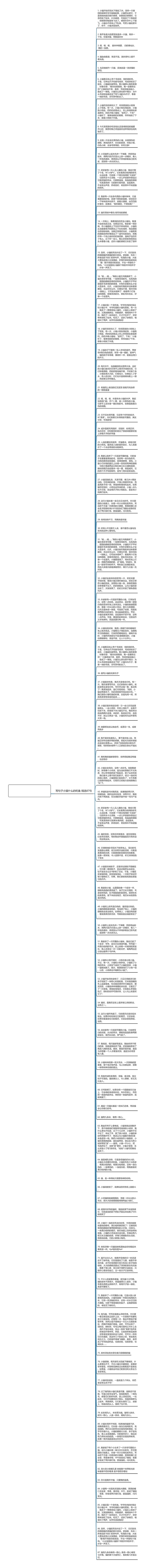 写句子小猫什么的吃鱼精选87句