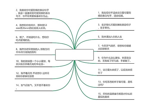 可爱到爆的表白句子【简单的表白语】