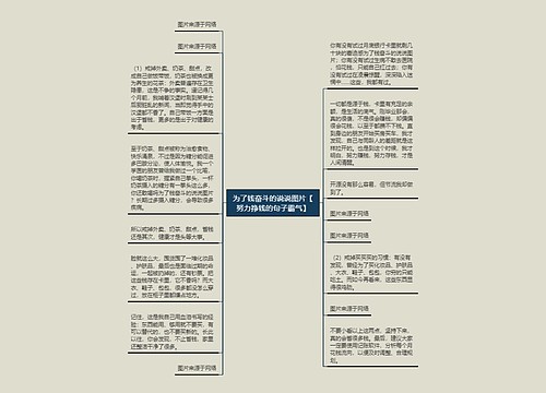 为了钱奋斗的说说图片【努力挣钱的句子霸气】 为了钱奋斗的说说图片【努力挣钱的句子霸气】