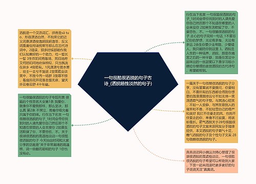 一句很酷很洒脱的句子古诗_(洒脱随性淡然的句子)