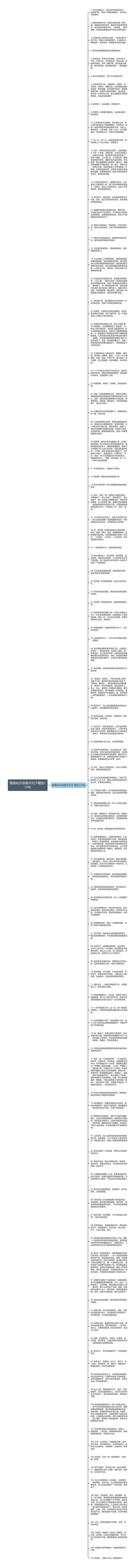 赞美哈尔滨春天句子精选110句思维导图