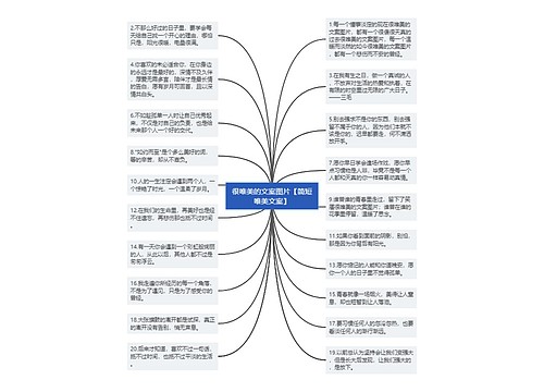 很唯美的文案图片【简短唯美文案】