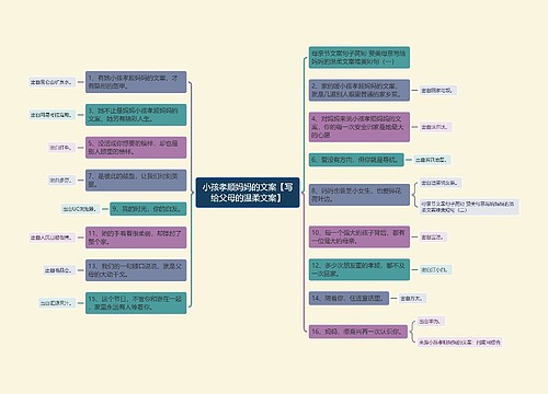 小孩孝顺妈妈的文案【写给父母的温柔文案】