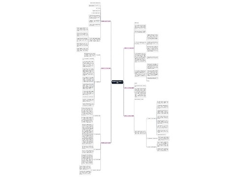 微党校中心校工作计划(共6篇)