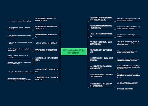 调侃生病的幽默句子【生病文案搞笑】 调侃生病的幽默句子【生病文案搞笑】