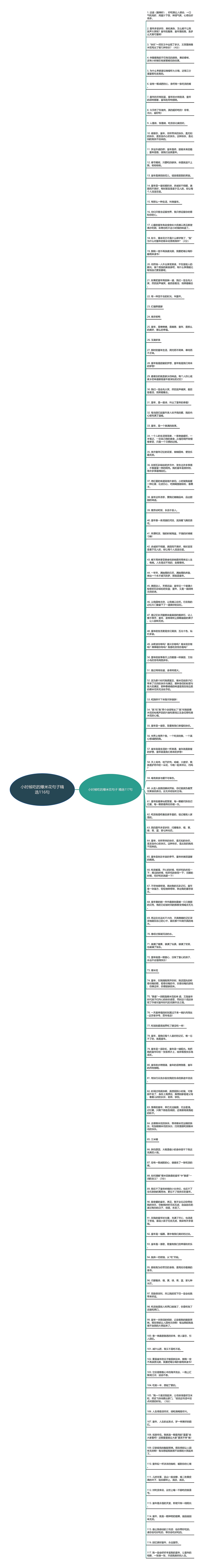 小时候吃的爆米花句子精选116句