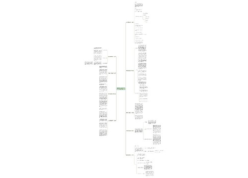 学校慰问军警家属工作计划(推荐9篇)