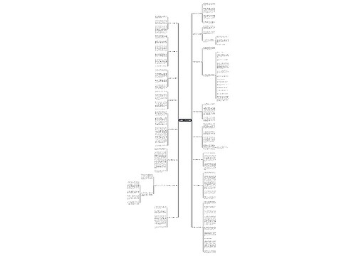 生病级作文800字(共16篇)