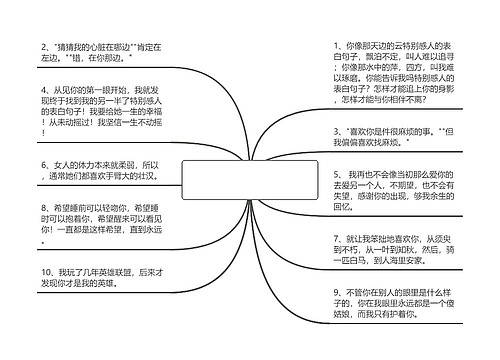 特别感人的表白句子【表白的句子给喜欢的人】