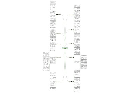 身边可歌可泣的事作文(通用10篇) 身边可歌可泣的事作文(通用10篇)