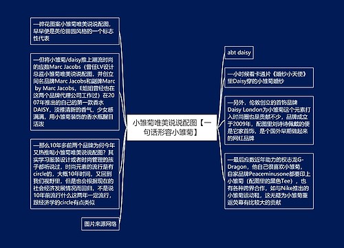 小雏菊唯美说说配图【一句话形容小雏菊】