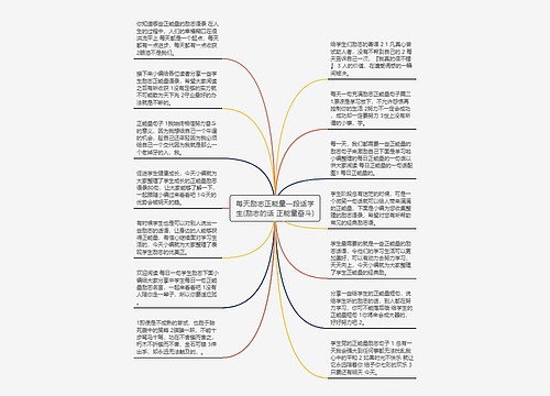 每天励志正能量一段话学生(励志的话 正能量奋斗)