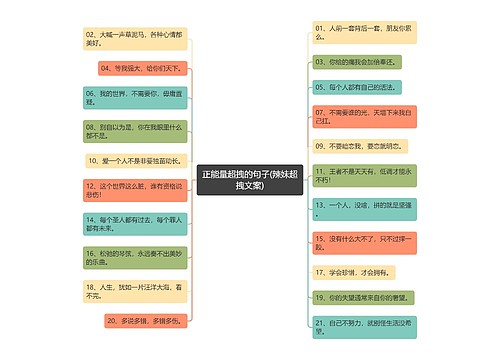 正能量超拽的句子(辣妹超拽文案) 正能量超拽的句子(辣妹超拽文案)
