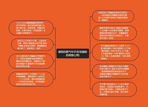 蹦极的霸气句子(形容蹦极的刺激心情)