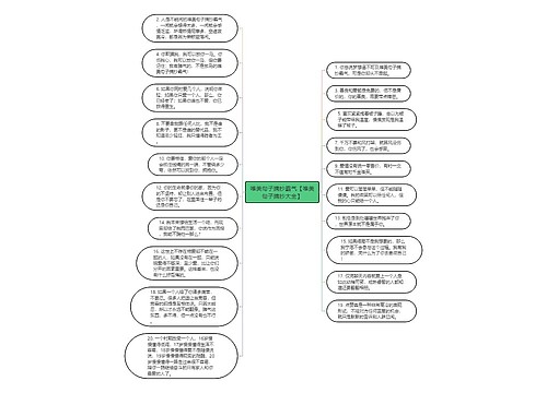 唯美句子摘抄霸气【唯美句子摘抄大全】