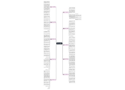 我最难忘的一句话500字作文五年级(通用10篇)