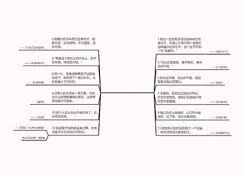 奶油味暗恋经典句子【暗恋诗句经典语录】