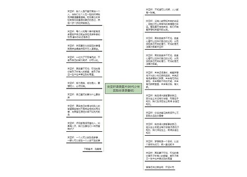 宋亚轩语录图片(时代少年团励志语录壁纸)