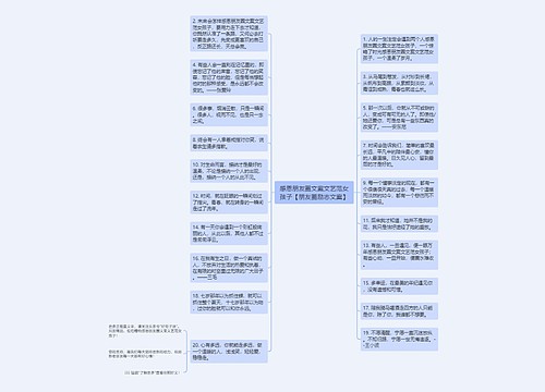 感恩朋友圈文案文艺范女孩子【朋友圈励志文案】