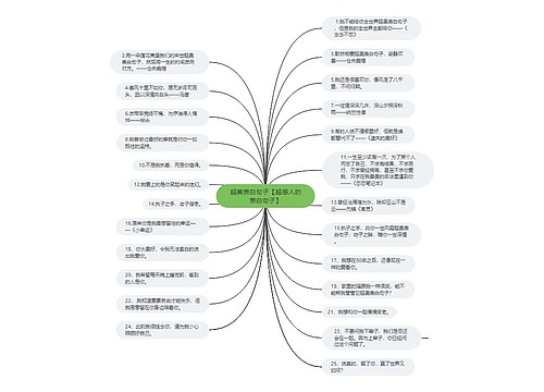 超美表白句子【超感人的表白句子】